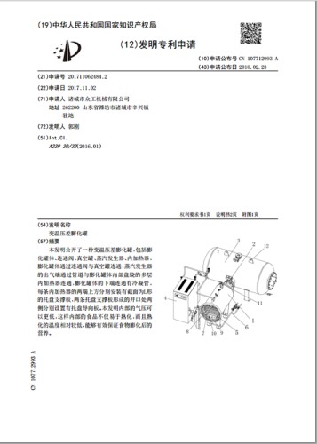 发明专利