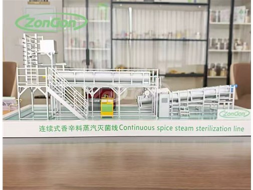 众工机械全新香辛料连续蒸汽灭菌流水线模型亮相，设备加紧生产中