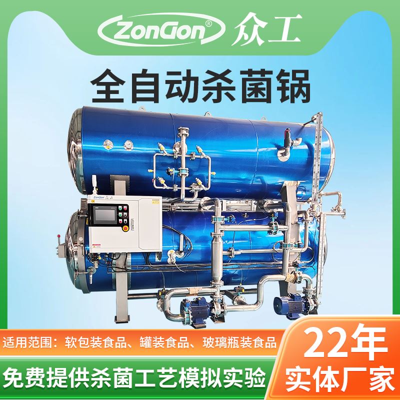 高温高压杀菌锅对真空包装熟食保质期的影响有多大？