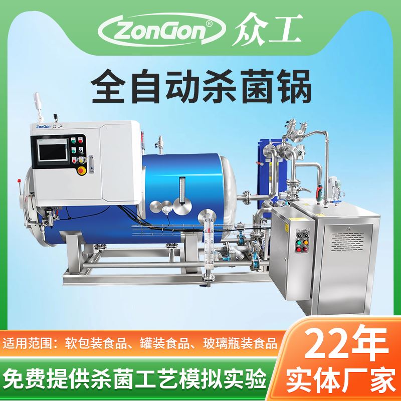 如何选择合适的熟食杀菌锅？避免踩坑指南